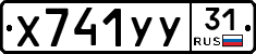 %D0%A5741%D0%A3%D0%A331