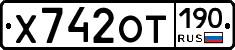 %D0%A5742%D0%9E%D0%A2190