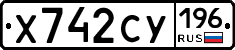 %D0%A5742%D0%A1%D0%A3196