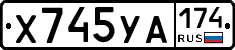 %D0%A5745%D0%A3%D0%90174