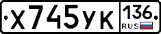 %D0%A5745%D0%A3%D0%9A136