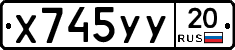 %D0%A5745%D0%A3%D0%A320