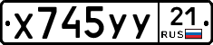 %D0%A5745%D0%A3%D0%A321