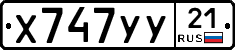 %D0%A5747%D0%A3%D0%A321