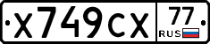 %D0%A5749%D0%A1%D0%A577