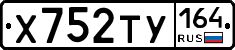 %D0%A5752%D0%A2%D0%A3164