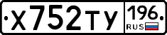 %D0%A5752%D0%A2%D0%A3196