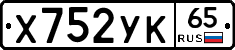 %D0%A5752%D0%A3%D0%9A65