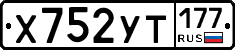 %D0%A5752%D0%A3%D0%A2177