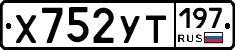 %D0%A5752%D0%A3%D0%A2197
