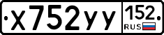 %D0%A5752%D0%A3%D0%A3152