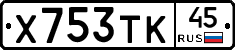 %D0%A5753%D0%A2%D0%9A45
