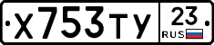 %D0%A5753%D0%A2%D0%A323