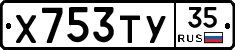 %D0%A5753%D0%A2%D0%A335