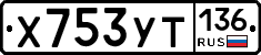 %D0%A5753%D0%A3%D0%A2136