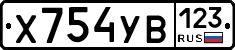 %D0%A5754%D0%A3%D0%92123
