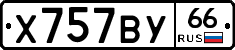 %D0%A5757%D0%92%D0%A366