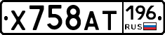 %D0%A5758%D0%90%D0%A2196