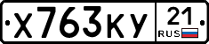 %D0%A5763%D0%9A%D0%A321