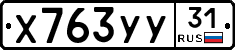 %D0%A5763%D0%A3%D0%A331