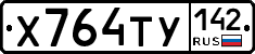 %D0%A5764%D0%A2%D0%A3142
