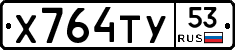 %D0%A5764%D0%A2%D0%A353