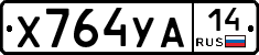 %D0%A5764%D0%A3%D0%9014