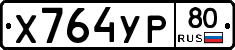 %D0%A5764%D0%A3%D0%A080