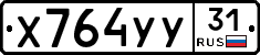 %D0%A5764%D0%A3%D0%A331