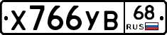 %D0%A5766%D0%A3%D0%9268