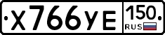 %D0%A5766%D0%A3%D0%95150