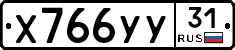 %D0%A5766%D0%A3%D0%A331