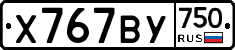 %D0%A5767%D0%92%D0%A3750