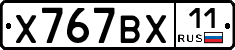 %D0%A5767%D0%92%D0%A511