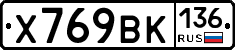 %D0%A5769%D0%92%D0%9A136