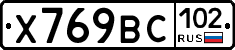 %D0%A5769%D0%92%D0%A1102