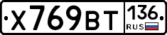 %D0%A5769%D0%92%D0%A2136