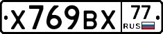 %D0%A5769%D0%92%D0%A577