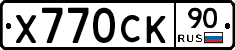 %D0%A5770%D0%A1%D0%9A90