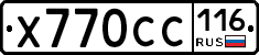 %D0%A5770%D0%A1%D0%A1116