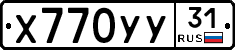 %D0%A5770%D0%A3%D0%A331