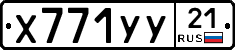 %D0%A5771%D0%A3%D0%A321