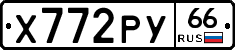 %D0%A5772%D0%A0%D0%A366