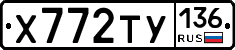 %D0%A5772%D0%A2%D0%A3136