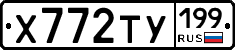 %D0%A5772%D0%A2%D0%A3199