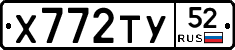 %D0%A5772%D0%A2%D0%A352