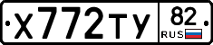 %D0%A5772%D0%A2%D0%A382