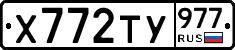 %D0%A5772%D0%A2%D0%A3977