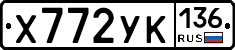 %D0%A5772%D0%A3%D0%9A136