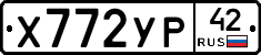 %D0%A5772%D0%A3%D0%A042